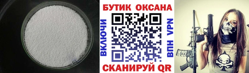 БУТИРАТ 99%  площадка клад  Омутнинск  купить наркотики цена 