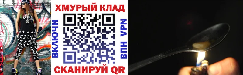 ГЕРОИН VHQ  дарнет шоп  Омутнинск 