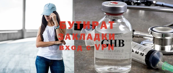 бутират Вязники