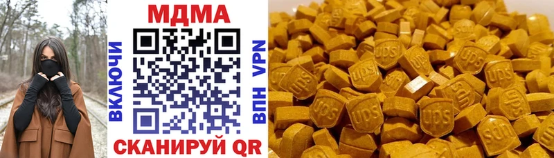 blacksprut онион  Омутнинск  МДМА VHQ  купить закладку 
