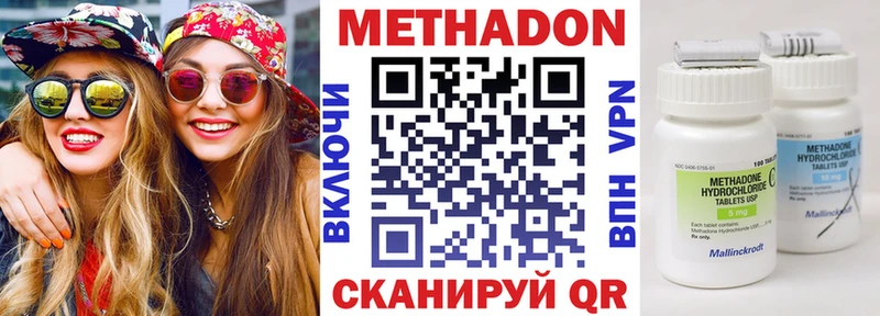 Метадон белоснежный  Омутнинск 